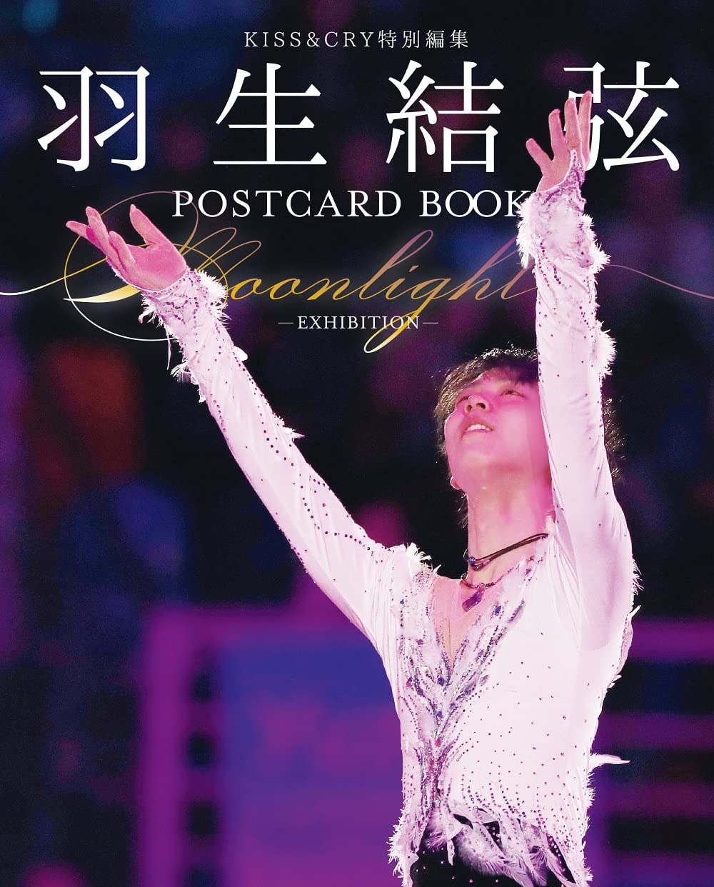 

KISS&CRY special edition Yuzuru Hanyu POSTCARD BOOK Moonlight-EXHIBITION- (TOKYO NEWS MOOK)