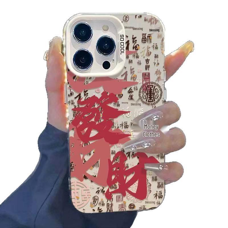 Fortune & Prosperity Phone Case for iPhone 17 Pro Max: Fits New Year and Advanced Models