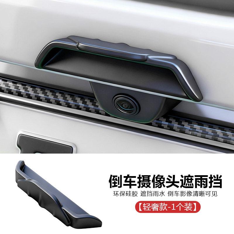 Fit For Leapmotor C10 C11 C16 B10 B01 Lafa5 Car Reverse Camera Rain Cover Sun Visor Modified