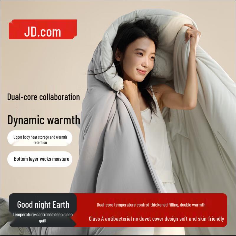 Jingdong Zhizao Good Night Earth Smart Temperature Deep Sleep Comforter