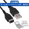 DS USB Charging Cable Compatible Charger for Game Boy Advance SP and Nintendo DS Retro Gaming Portable [GBA SP/Original Compatible] - - -