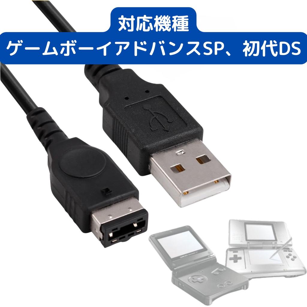 DS USB Charging Cable Compatible Charger for Game Boy Advance SP and Nintendo DS Retro Gaming Portable [GBA SP/Original Compatible] - - -