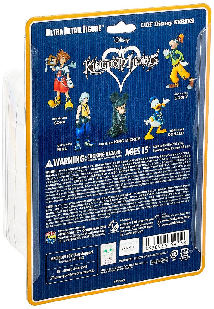 UDF Ultra Detail Figure 473 Kingdom Hearts Approximately 104mm Finished Figure No. Riku, Tall, Painted,