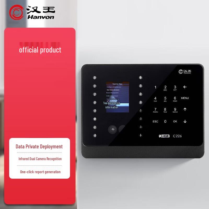 Hanvon C226S Facial Recognition Time Attendance Machine