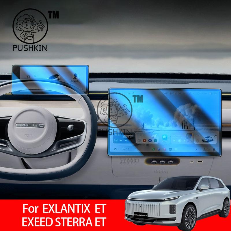 For EXLANTIX ET EXEED STERRA ET Car GPS Navigation Screen Protector Auto Interior Tempered Glass Protective Film Car Accessories