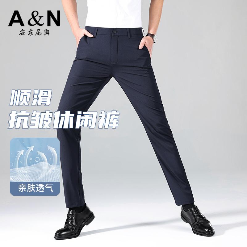 Antonio Spring/Summer Casual Comfortable Business Stretch Men's Casual Pants