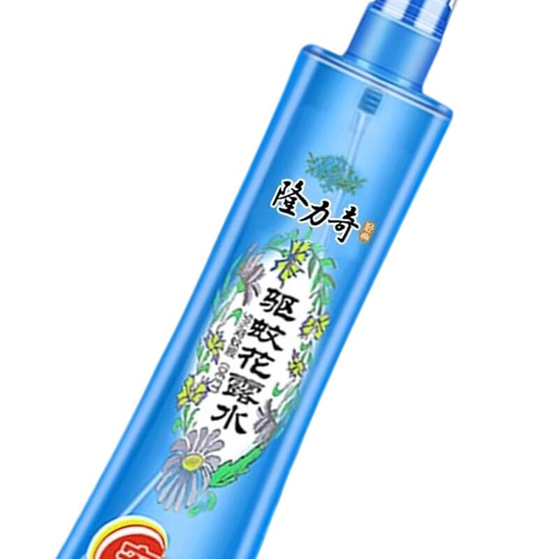 Longliqi Mosquito Repellent Spray