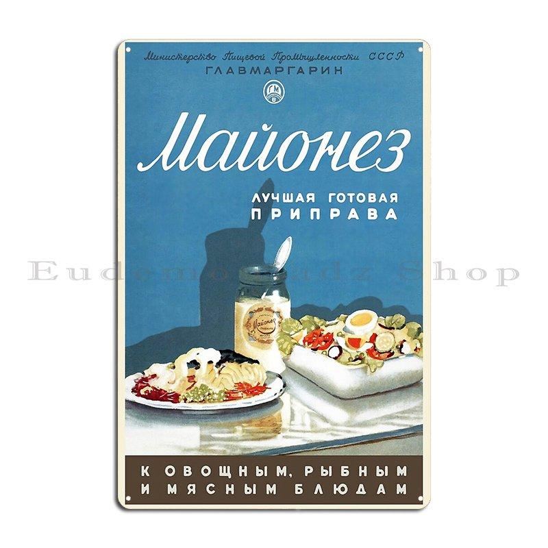 Soviet Sauce Ussr 1952 Hi Res Retro Russian Railways 1939 Vintage Travel Poster Metal Wall Decor Cinema Garage Tin Sign Poster