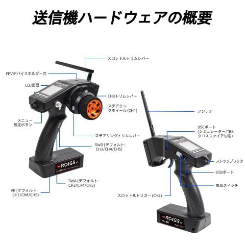 Radiolink RC4GS V3 5-Channel RC Transmitter with R6FG Gyro Waterproof Receiver, FHSS 2.4GHz Radio Control System, Voltage Telemetry, 400M Long-Range C