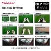 Pioneer Pioneer Speaker Sound Quality Improvement Item Tweeter Installation Kit for RAV4 Black Carrozzeria UD-K302
