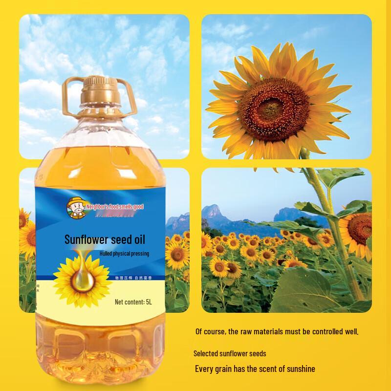 Neighbor's Home Fragrance 5L First Grade Sunflower Oil