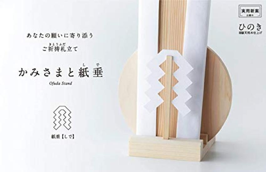 Shinto Shrine and Paper Tapestry Stand [Kamisama and Shidare] Modern Shinto Paper Tapestry Stand for Celebrations, Protection from Evil, Passing a