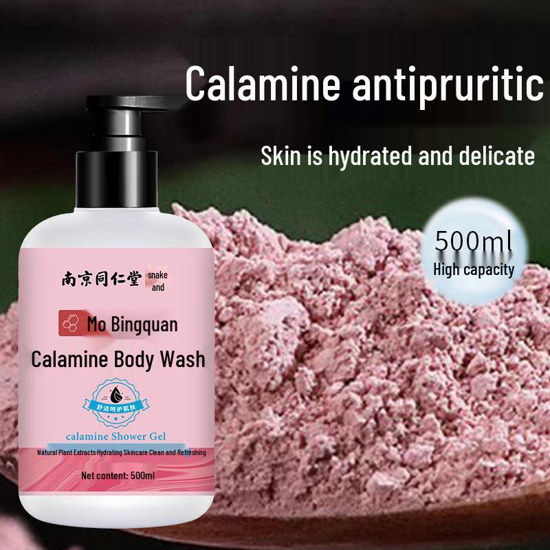 Nanjing Tong Ren Tang Calamine Anti-Itch Shower Gel