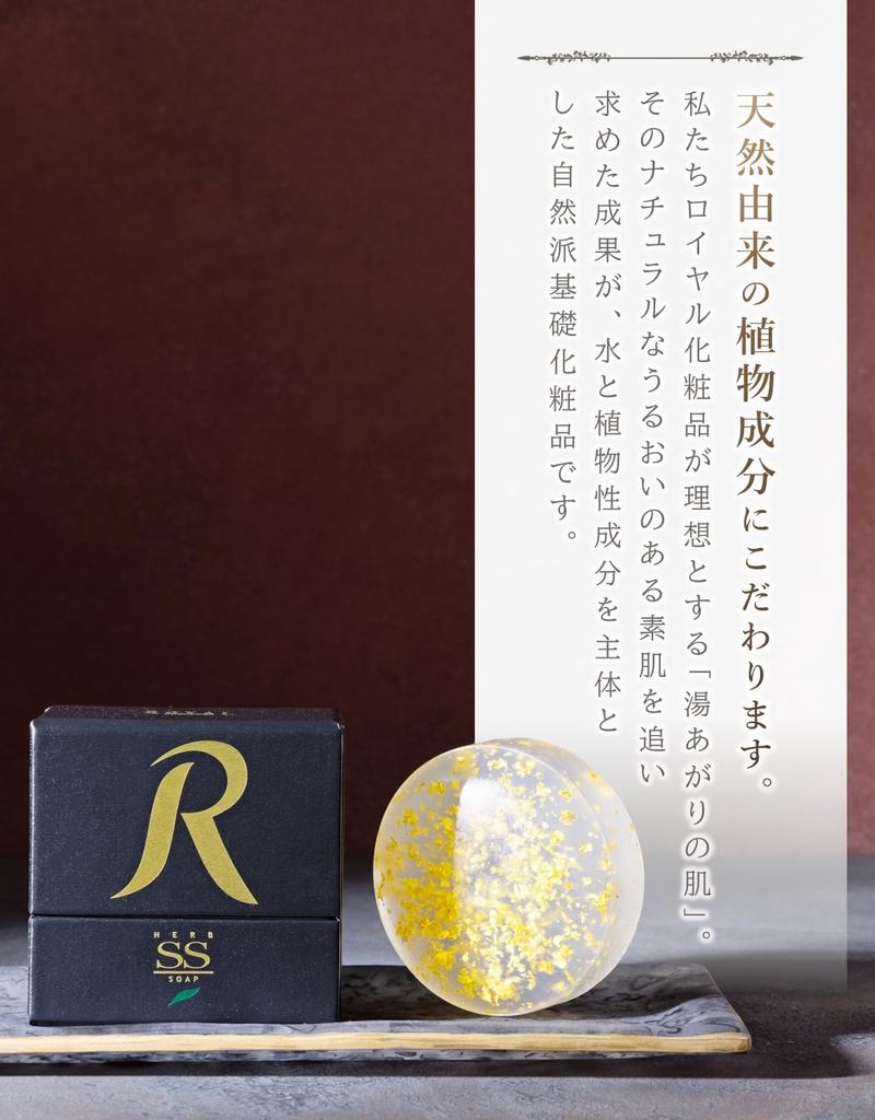 ROYAL COSMETICS Royal Herb SS Facial Pure Gold Soap, 100g, Cleanser, Leaf, Animal-Free, Fragrance-Free