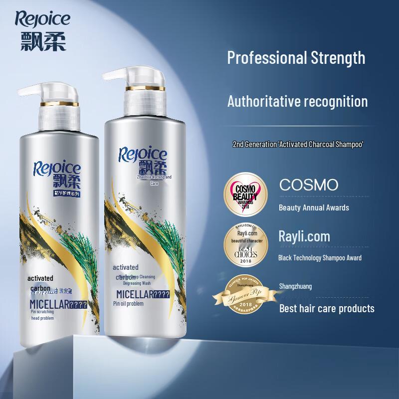 Rejoice Activated Carbon Oil Control Shampoo