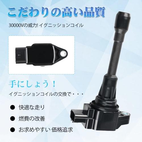 Direct Ignition Coil for Nissan Serena C25 CC25 NC25 CNC25 X-Trail T31 NT31 TNT31 Lafesta B30NB30 22448-JA00C, 22448-1KT0A, 22448-ED000 (Set of 4)