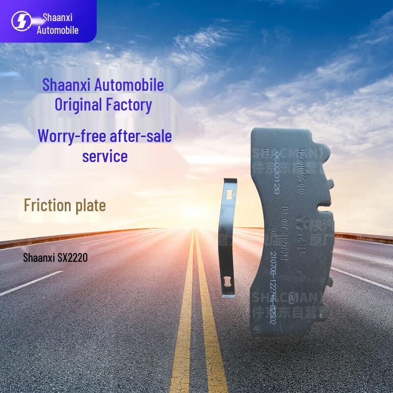 SHACMAN SX2220 Brake Pad Set