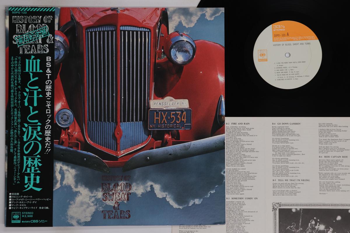 

LP Record BLOOD SWEAT & TEARS - History Of Blood, Sweat & Tears SOPO123 CBS SONY 1976 Japan Obi Rock Used