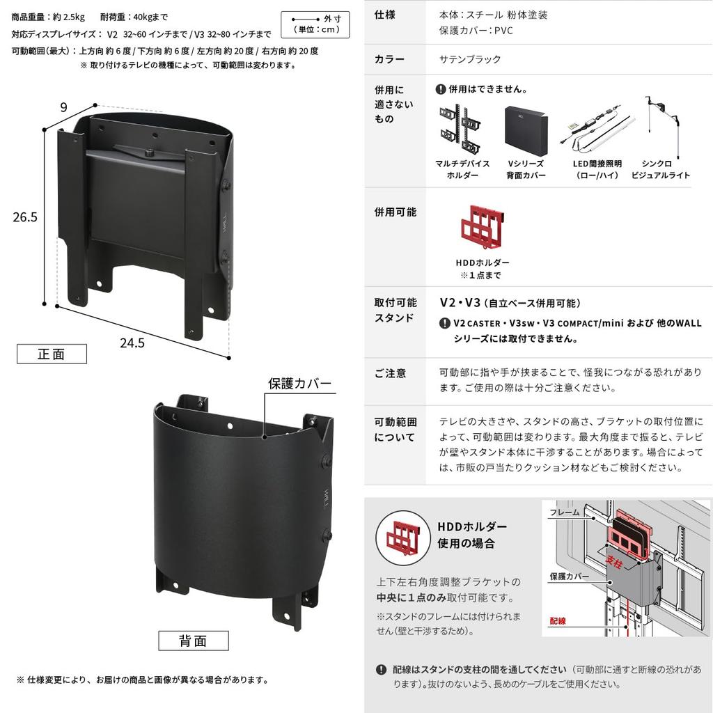 EQUALS WALL TV Stand, V2/V3 Compatible, with Adjustable Bracket