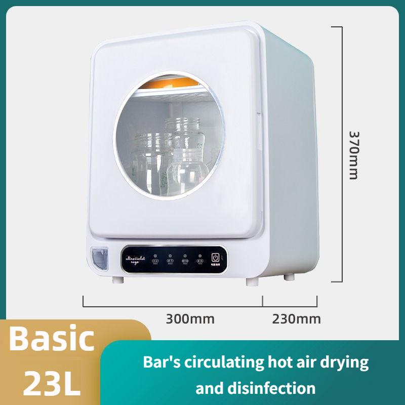 

23 л УФ 2-в-1 Стерилизатор и сушилка для детских бутылочек и аксессуаров Большая вместимость Бытовая электрическая сушилка для бутылочек 23L Hot air disinfection