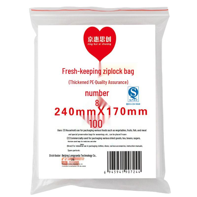 Thickened PE Self-Sealing Food Storage Bags