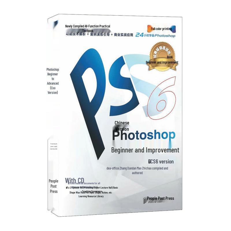Photoshop CS6 Beginner & Advanced Guide