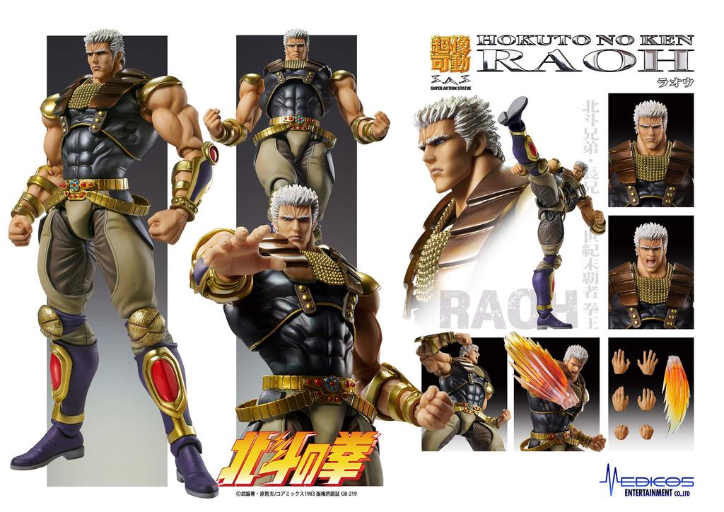 Medicos Super Action Statue "Fist of the North Star" Raoh Approx. 210mm PVC & ABS & Nylon Painted Movable Figure