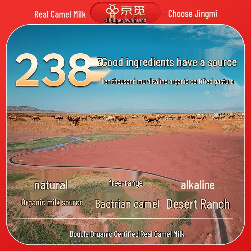 Jingmi Xinjiang Sugar-Free Camel Milk Powder