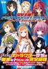 Dengeki Bunko FIGHTING CLIMAX Player's Guidebook