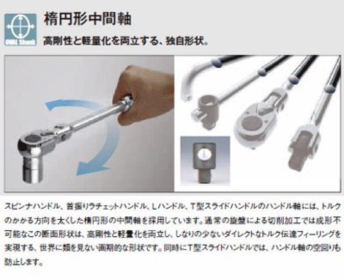 Koken Swing Head Ratchet Handle Overall Length 3774JL 3/8" (9.5mm) SQ. (with Lock/Resin Grip), 265mm,