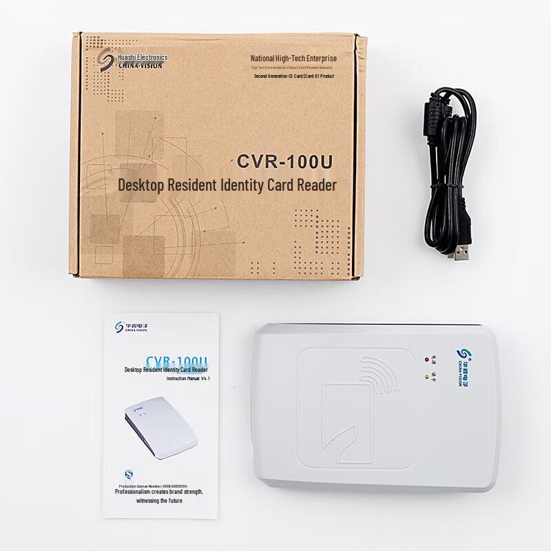 Huashi Electronics CVR-100U ID Card Reader CN plug (adapter included)