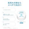 Ihada Medicated Clear Balm Whitening Sensitive Skin Non-greasy Dryness Roughness Acne Spots Low Irritation Quasi-drug Main Body 18g
