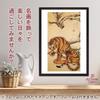 Ito Jakuchu "Tiger" Poster, A3 Size [Made In Japan] [Interior Wallpaper] Painting Art Wallpaper Poster
