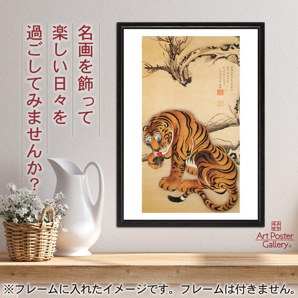 Ito Jakuchu "Tiger" Poster, A3 Size [Made In Japan] [Interior Wallpaper] Painting Art Wallpaper Poster