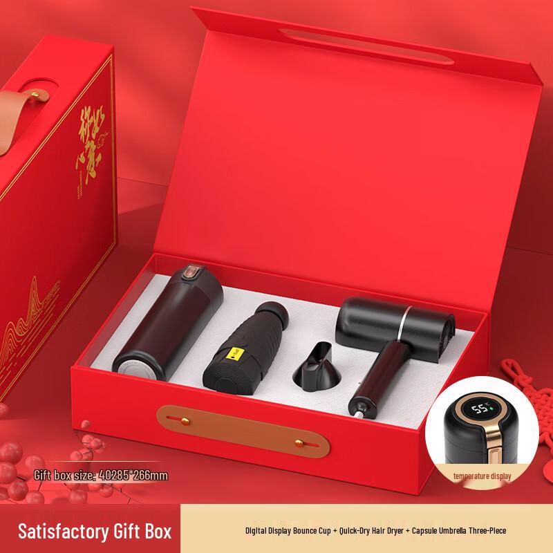 

Elegant Digital Thermos, Hair Dryer & Umbrella Gift Set