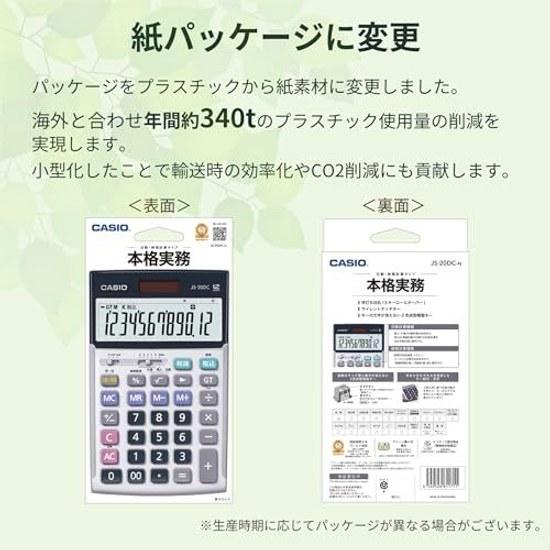 Casio Professional Calculator 12 Digits Day Time Calculation Just Type Silver JS-20DC-N Green Purchasing Law Compliant Eco Mark Certified