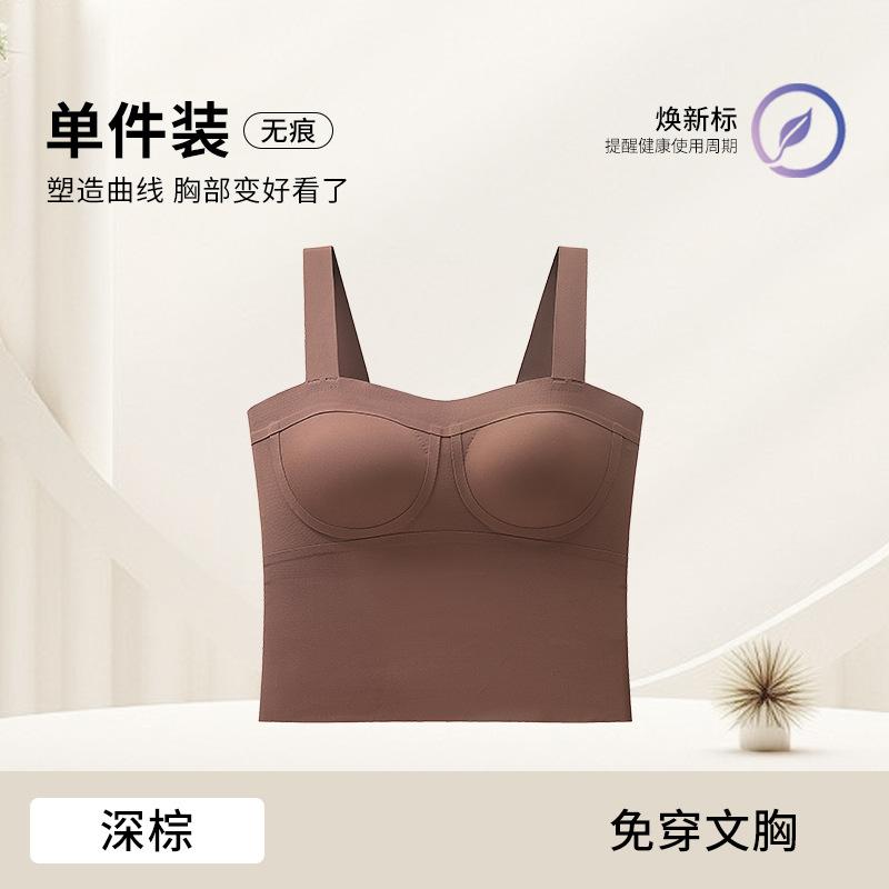 High Elastic Fixed Wide Shoulder Strap Bra Integrated Vest Fixed Cup Small Chest Gathered Abdominal Milk Anti-sagging
