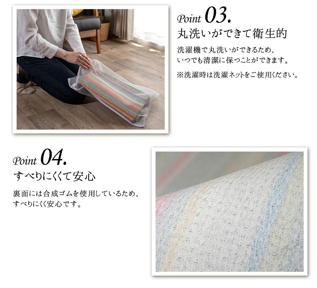 IKEHIKO Entrance Mat, Jacquard Rug, Multi, Approx. 50 X 85cm #2049739