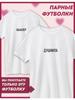 Paired T-shirts Printed On February 14th Stuffy