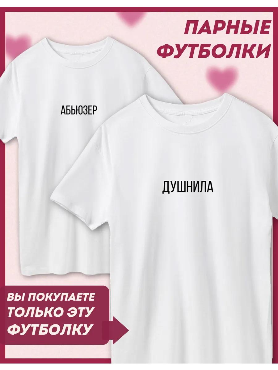 

Paired T-shirts Printed on February 14th Stuffy 4XL