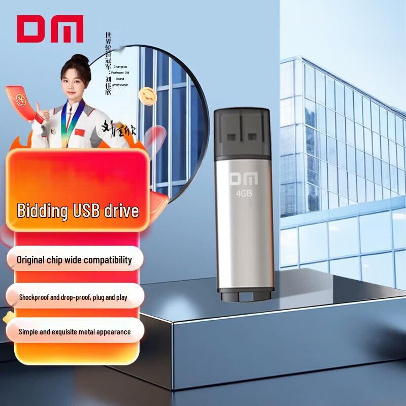 DM USB2.0 Metal Business Flash Drive