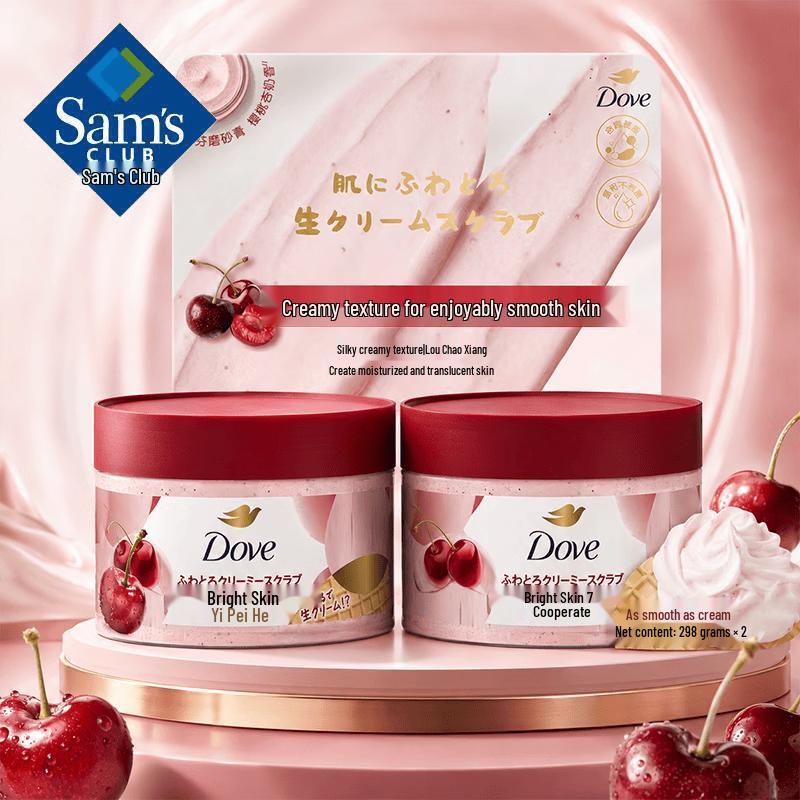Dove Cherry Almond Milk Exfoliating Body Scrub Set