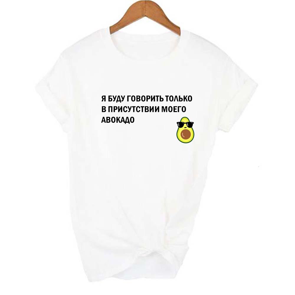 Avocado Women Short Sleeve T Shirt Casual Cartoon Kawaii Graphic Tops Female Harajuku Tee Summer