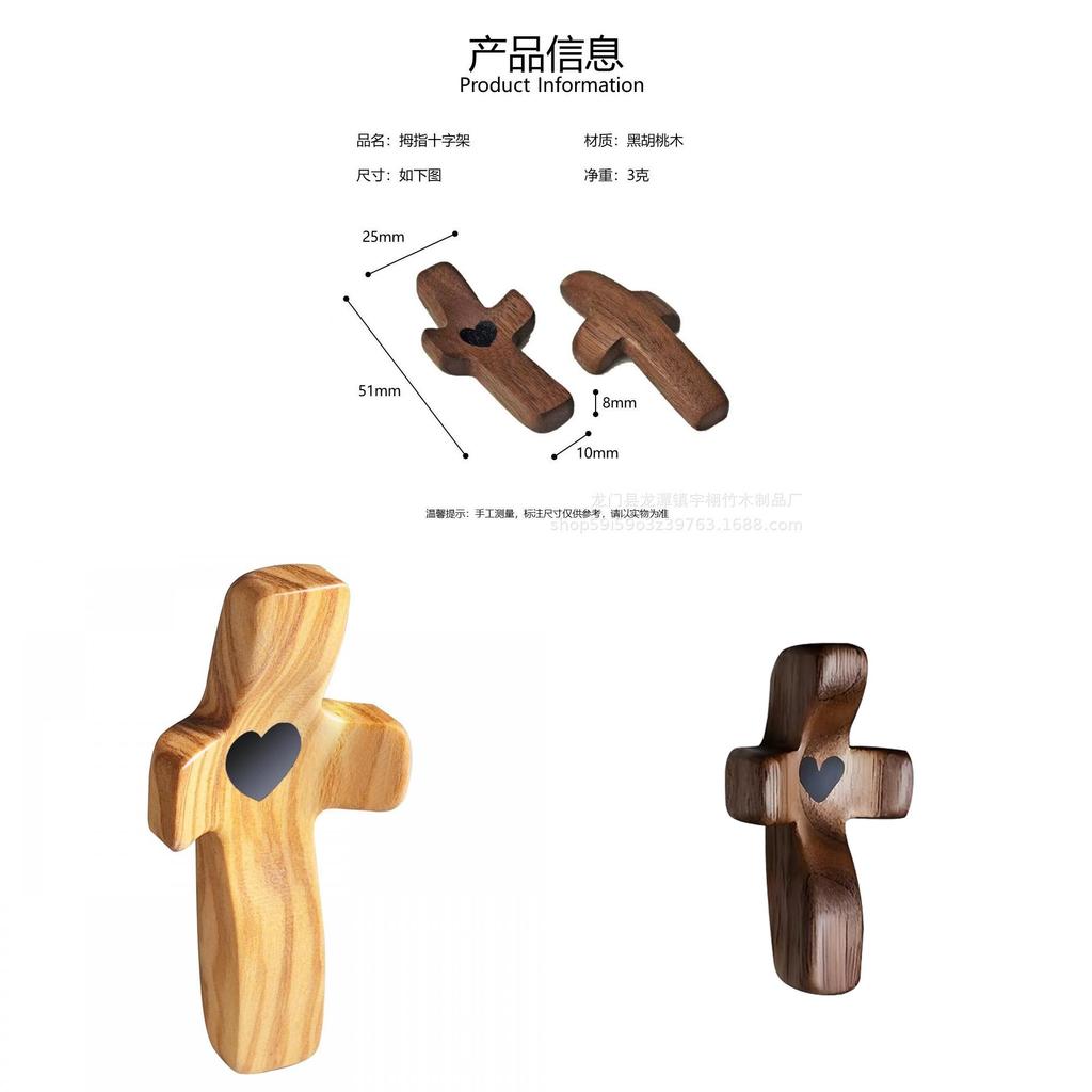 Black Walnut Cross Hand Carved Wooden Religious Pendant For Easter Gift