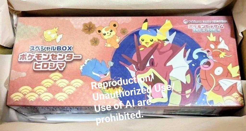 Pokémon Trading Card Game Special Box Center Hiroshima Brand Unopened Center - - Shrink-wrapped, New