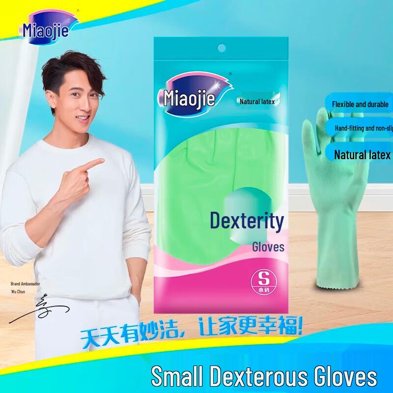Miaojie Dexterous Gloves