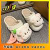 Cute Cartoon Bear Bag Head Slippers 2025 Summer and Autumn New Wear Versatile Stepping On Shit Feeling Thick Bottom Two Wear Cotton Slippers