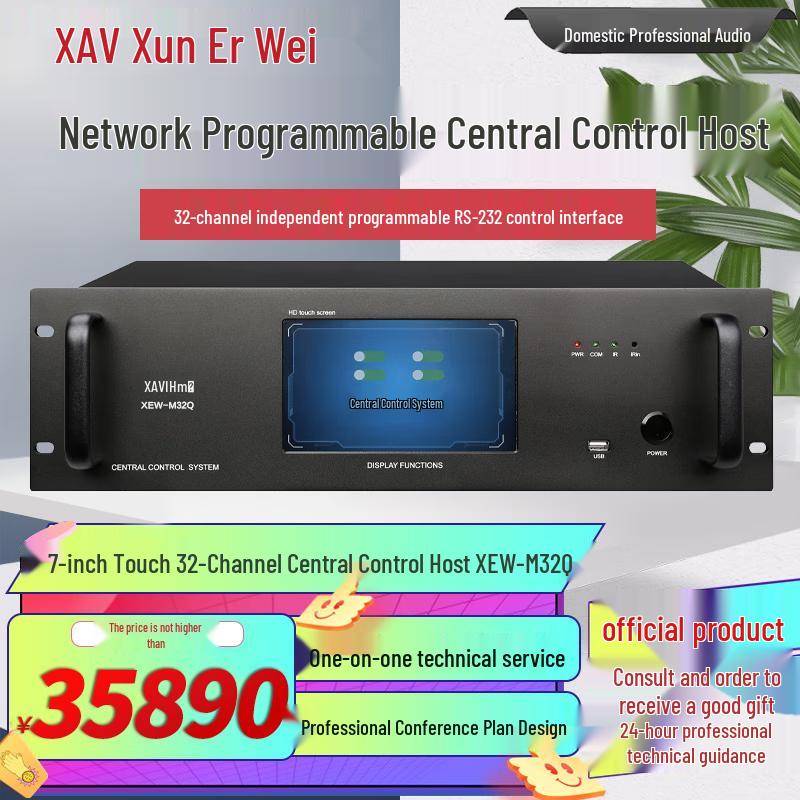 Xun Er Wei Professional Conference & Entertainment Audio-Visual Equipment (CN version)