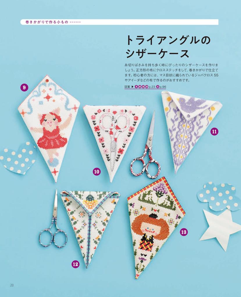 Tailoring Lessons for Embroidery Lovers Stitch IDEE Special Edition -