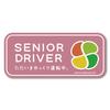 [Magnet] Elderly Mark Magnetic Sticker Silver Mark Sign Momiji Mark